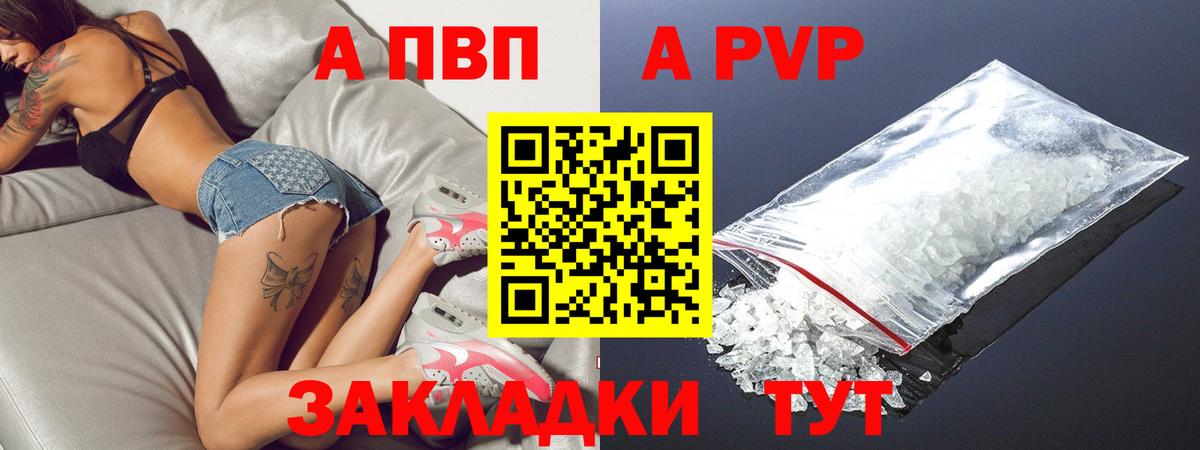 Альфа ПВП VHQ Кулебаки
