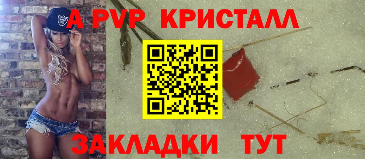 Кулебаки  A PVP кристаллы  Alfa_PVP мука  Вход с VPN 