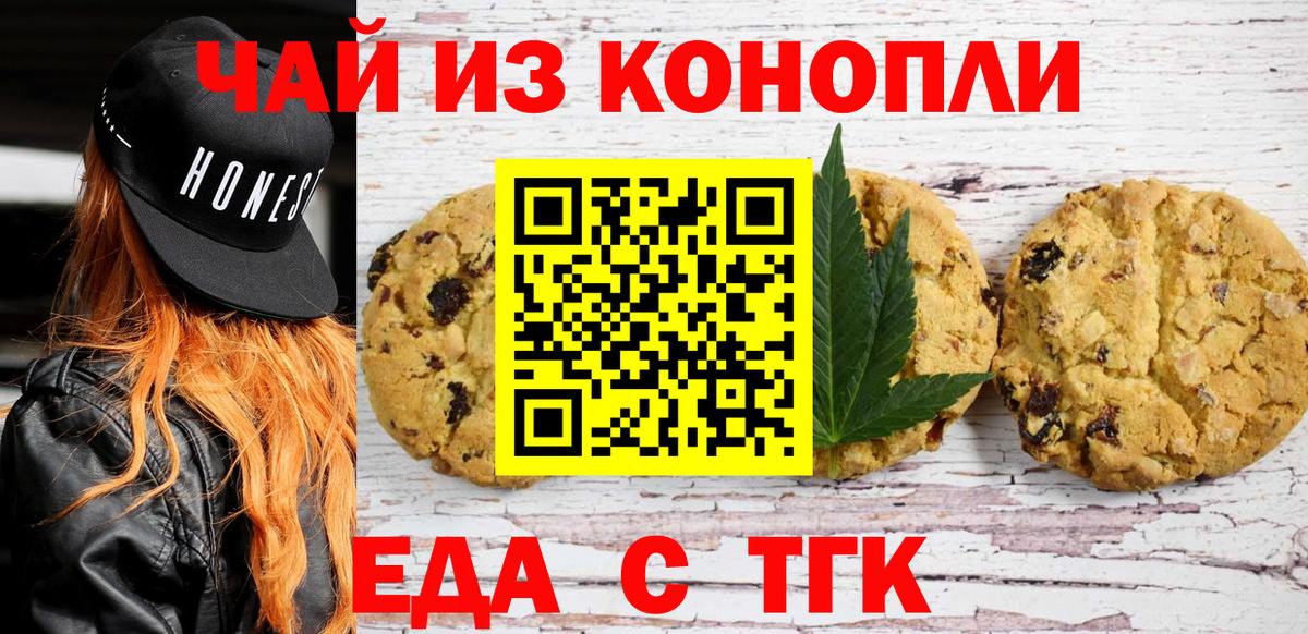 Печенье с ТГК марихуана Кулебаки