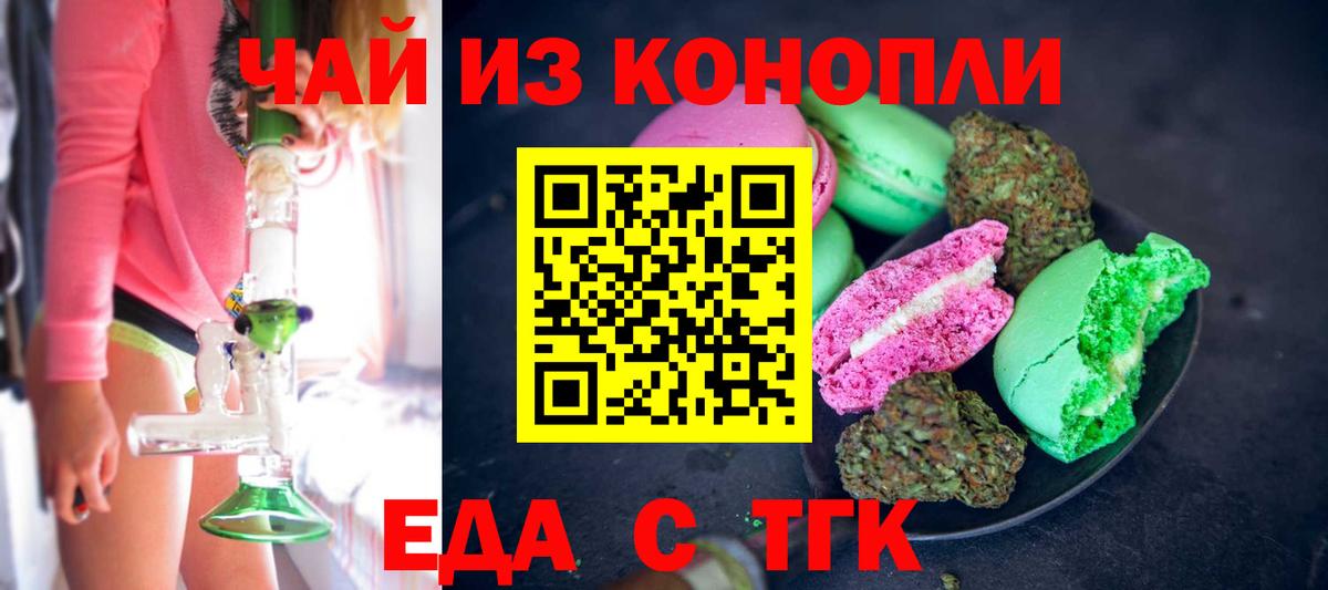 Еда ТГК конопля  Вход с VPN  Кулебаки 