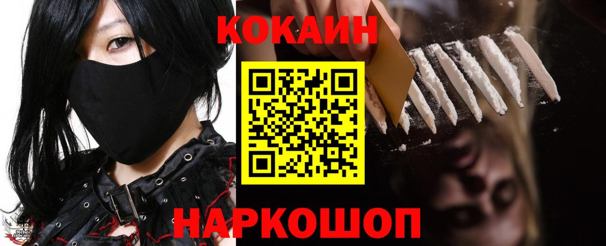 Cocaine Колумбийский  Вход с VPN  КОКАИН Колумбийский  Cocaine  Кулебаки 