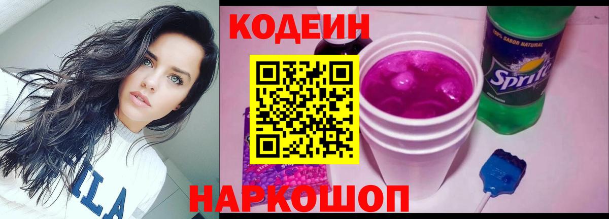 Кулебаки  Кодеин напиток Lean (лин)  Вход с VPN  Кодеин напиток Lean (лин) 