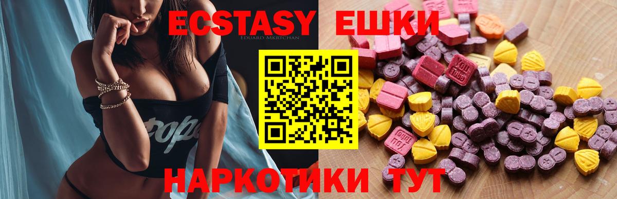 Ecstasy Дубай  ЭКСТАЗИ VHQ  Кулебаки  Ecstasy  мориарти состав  Вход с VPN 