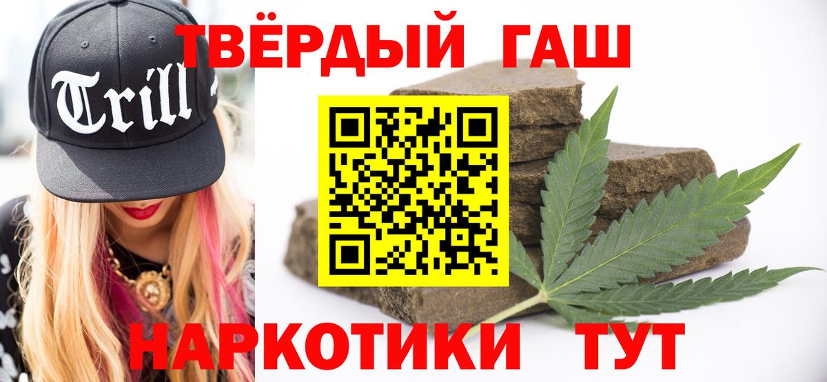 Кулебаки  ГАШИШ  Вход с VPN  ГАШИШ Cannabis 