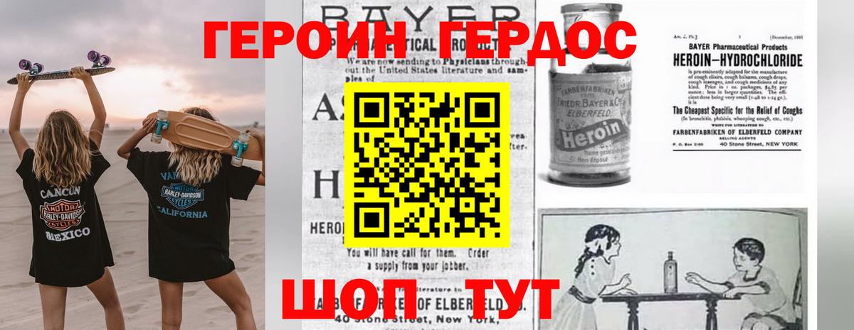 Кулебаки  ГЕРОИН  Вход с VPN  Героин герыч 