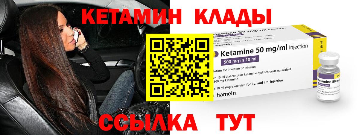 Кулебаки  КЕТАМИН ketamine  Вход с VPN 