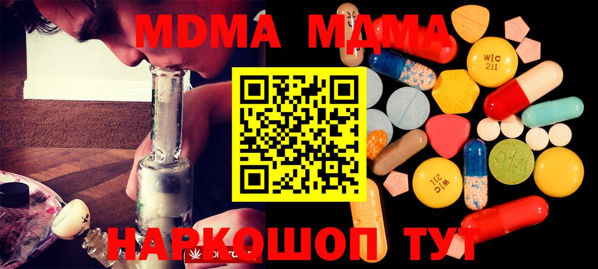 МДМА crystal  МДМА crystal  Вход с VPN  Кулебаки 