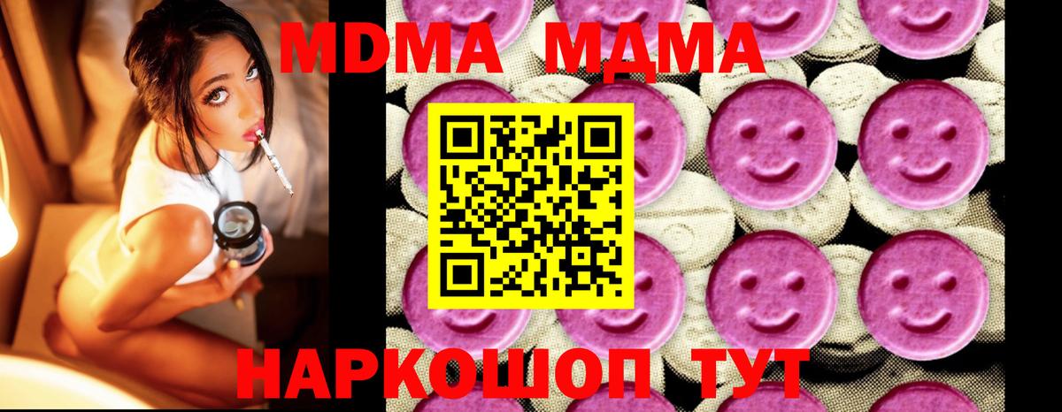 MDMA молли Кулебаки