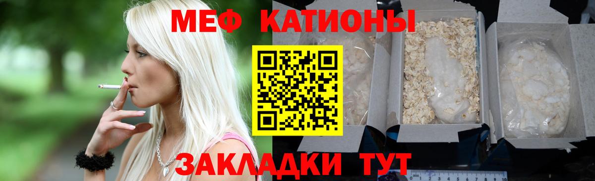 Мефедрон кристаллы  МЕФ мяу мяу  МЕФ  как найти   Вход с VPN  Кулебаки 