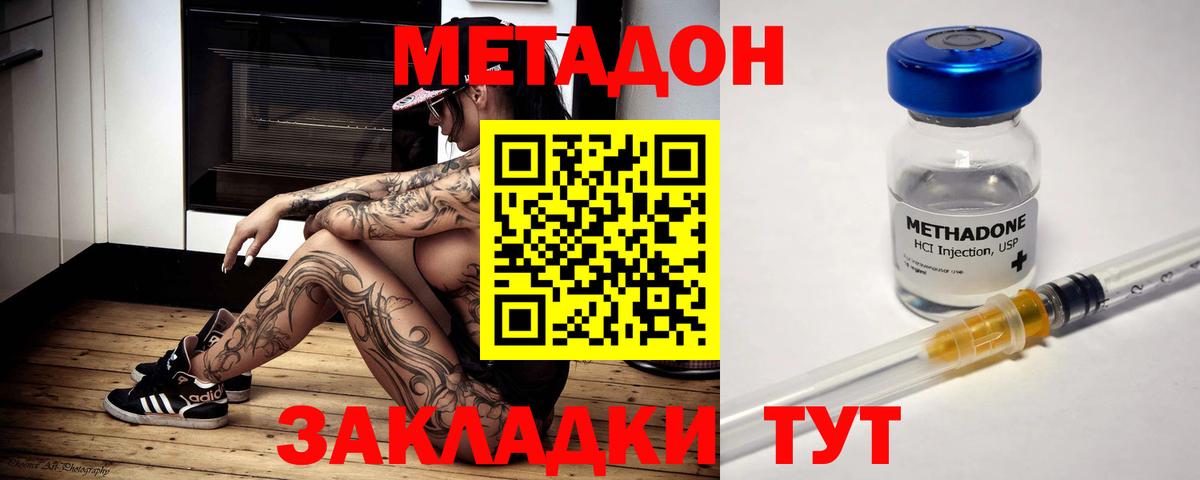 МЕТАДОН кристалл  shop какой сайт  Кулебаки  МЕТАДОН methadone  Вход с VPN 