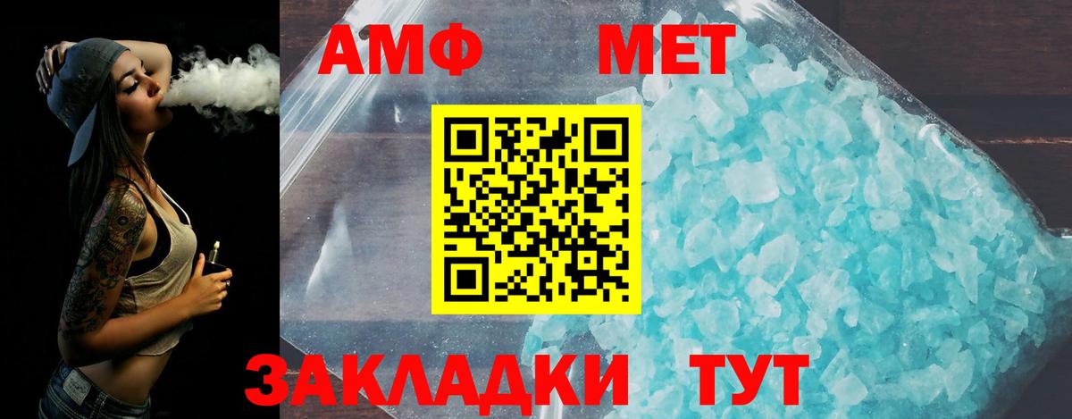 Метамфетамин Methamphetamine Кулебаки