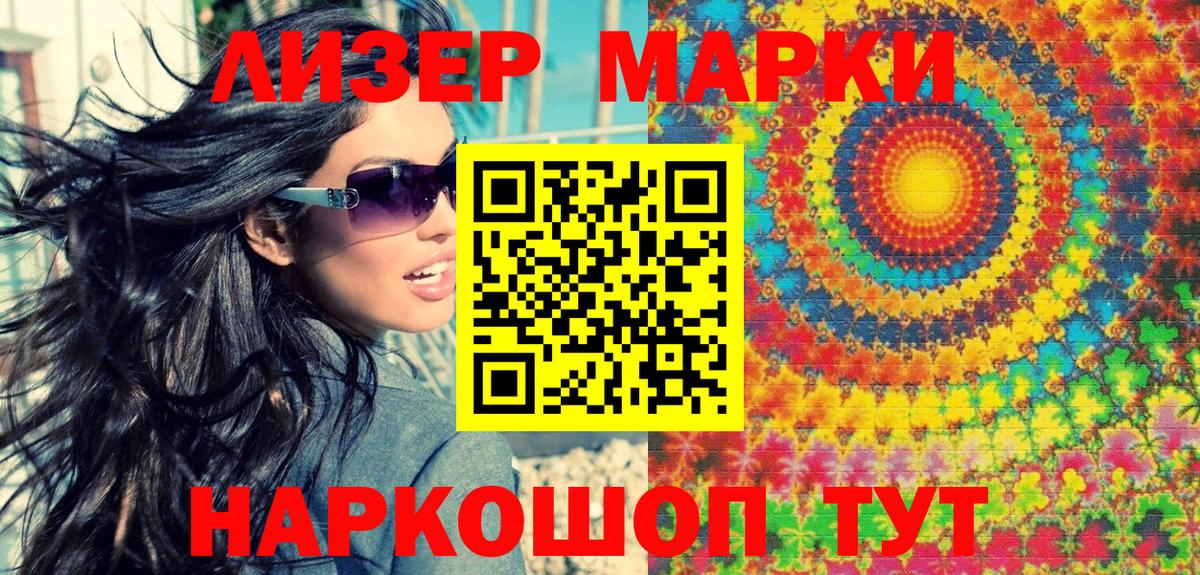 Марки NBOMe 1,5мг  Вход с VPN  Кулебаки 