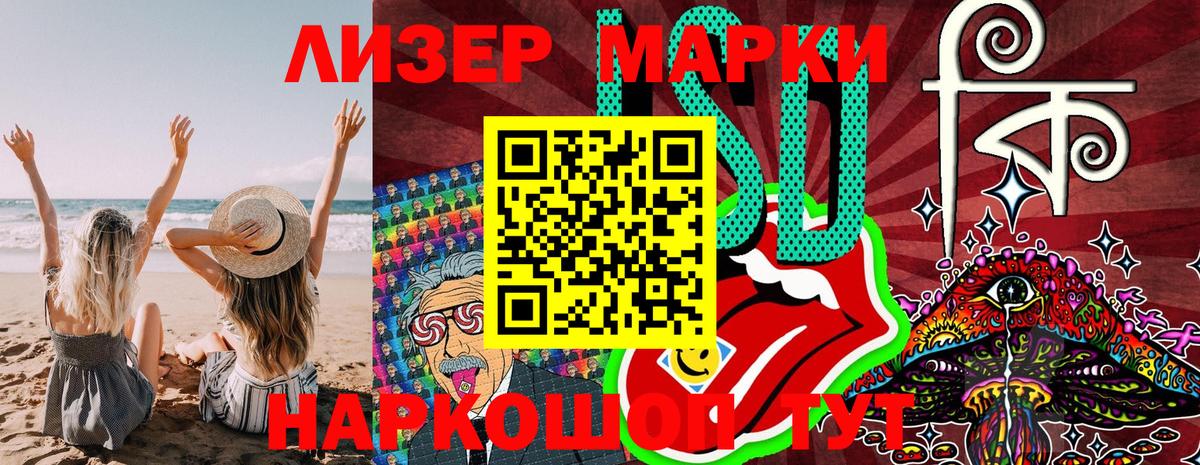 Наркотические марки 1,5мг Кулебаки