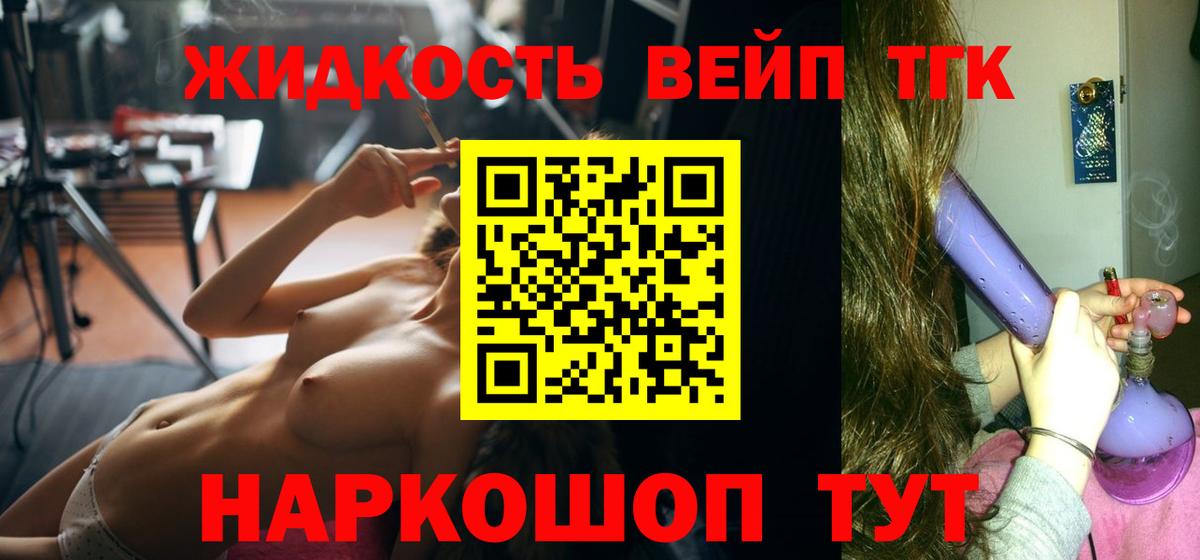 Дистиллят ТГК вейп Кулебаки